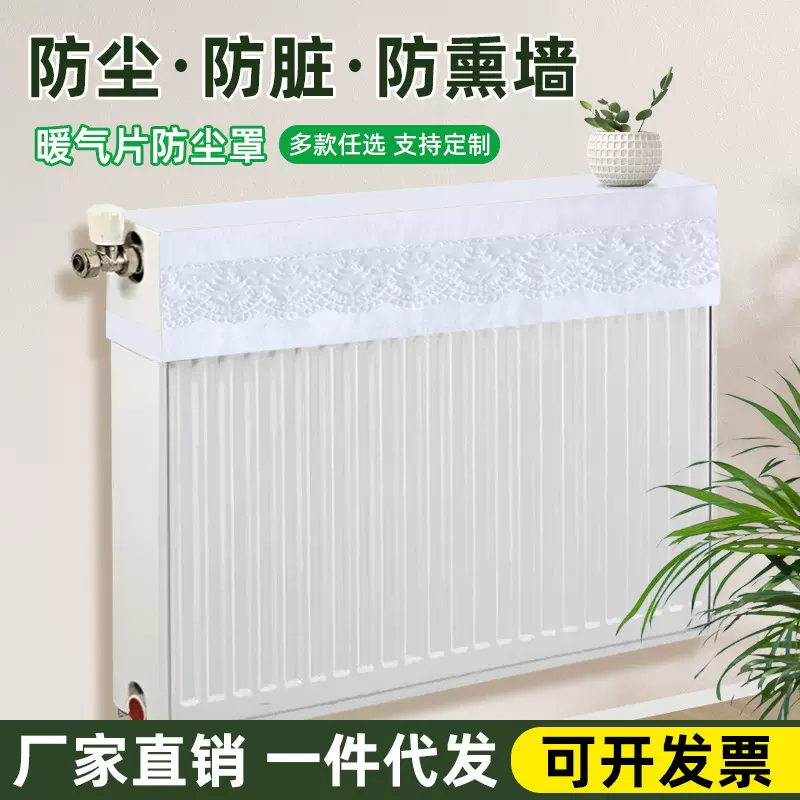 家用暖气片防尘罩新款简约半包布艺蕾丝老式铸铁暖气片遮挡装饰罩