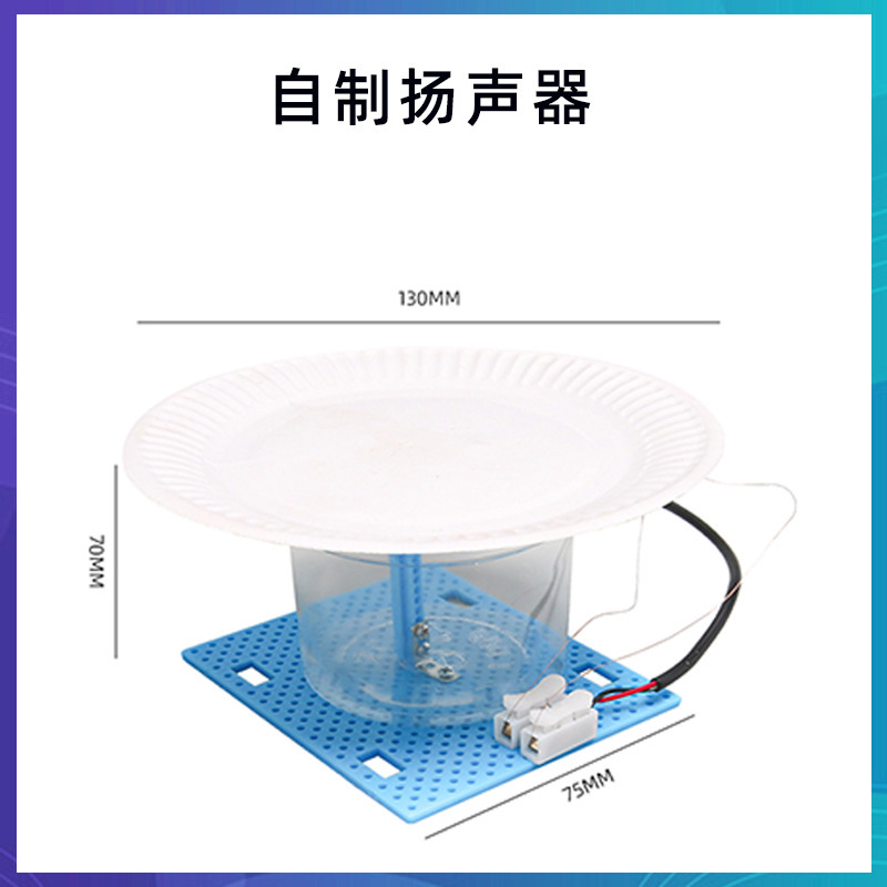 科学技術の小さい制作のstem科学の小さい制作の小学生の手の科学の実験の卸売りの子供のおもちゃの材料の包み|undefined