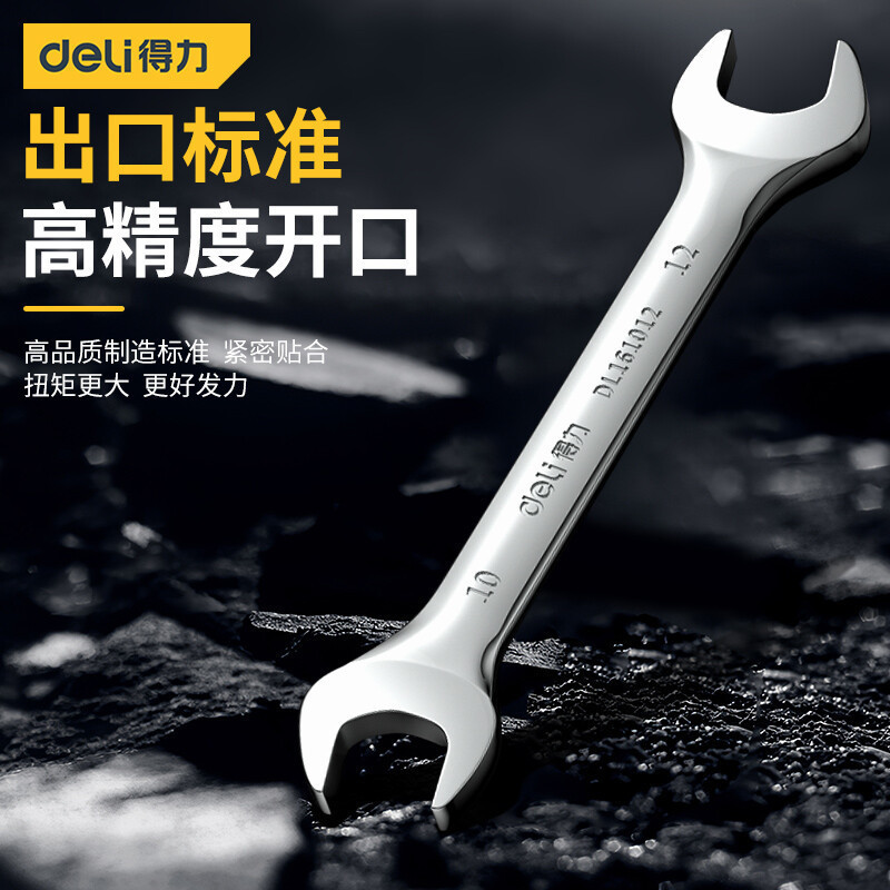 得力工具DL161922镜面精抛光双开口扳手双头呆扳手汽修机修工具