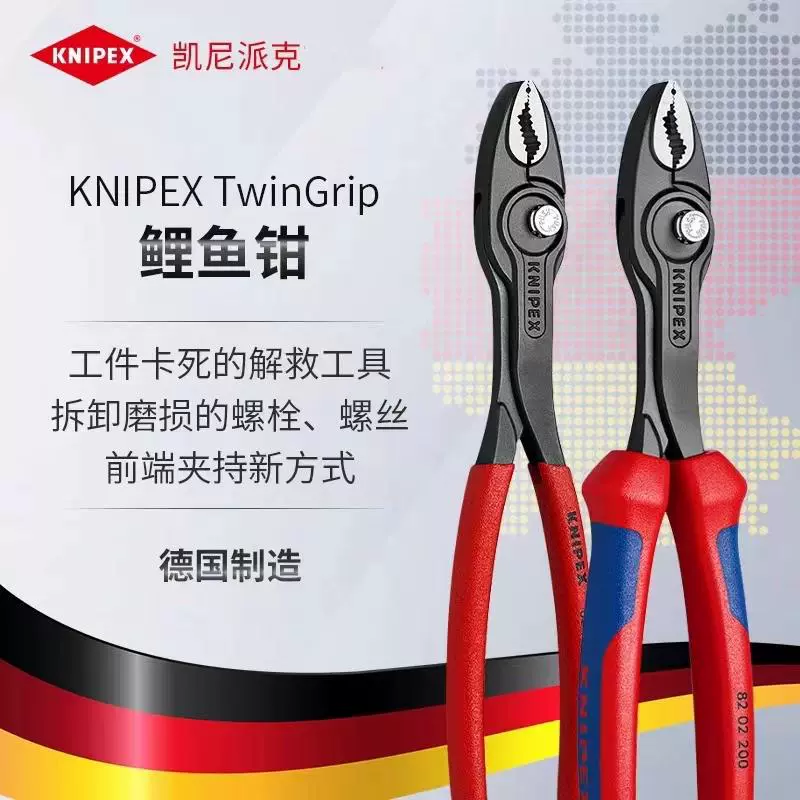 Kénpike TwinGrip Регулируемые щипцы для рыбьего рта Многофункциональные кусачки для автозапчастей