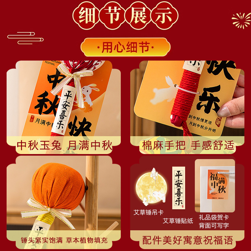 中秋节礼物养生艾草锤按摩捶送长辈朋友老师员工实用伴手礼小礼品|undefined