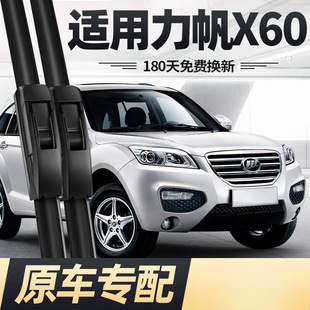 Suitable for Lifan X60 wiper blade 15 13 car 12 accessories Daquan special boneless rubber strip front and rear