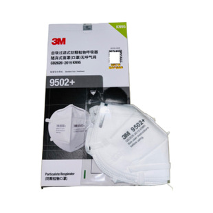 3M9502 Dust Mask KN95 Double Boxed Anti-Haze PM2.5 Industrial Dust Droplet Particles Ride