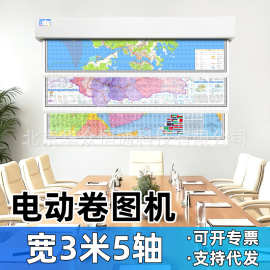 雅欧风尚电动卷图机遥控自动升降挂图机地图机（不含地图）3米5轴