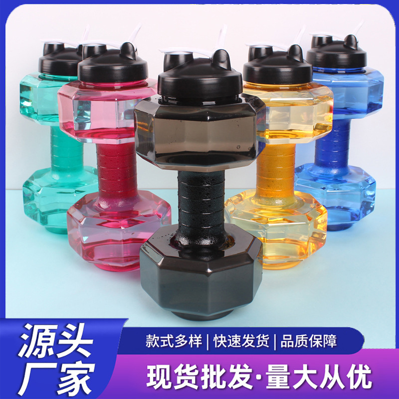 2.6L塑料杯健身创意水杯户外便携水壶哑铃运动太空壶直饮提手水杯