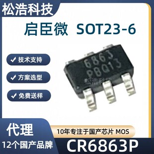 ����΢ CR6863P ���bSOT23-6 �͹��ĸ�߅65W CCM+PFM PWM�ԴоƬ