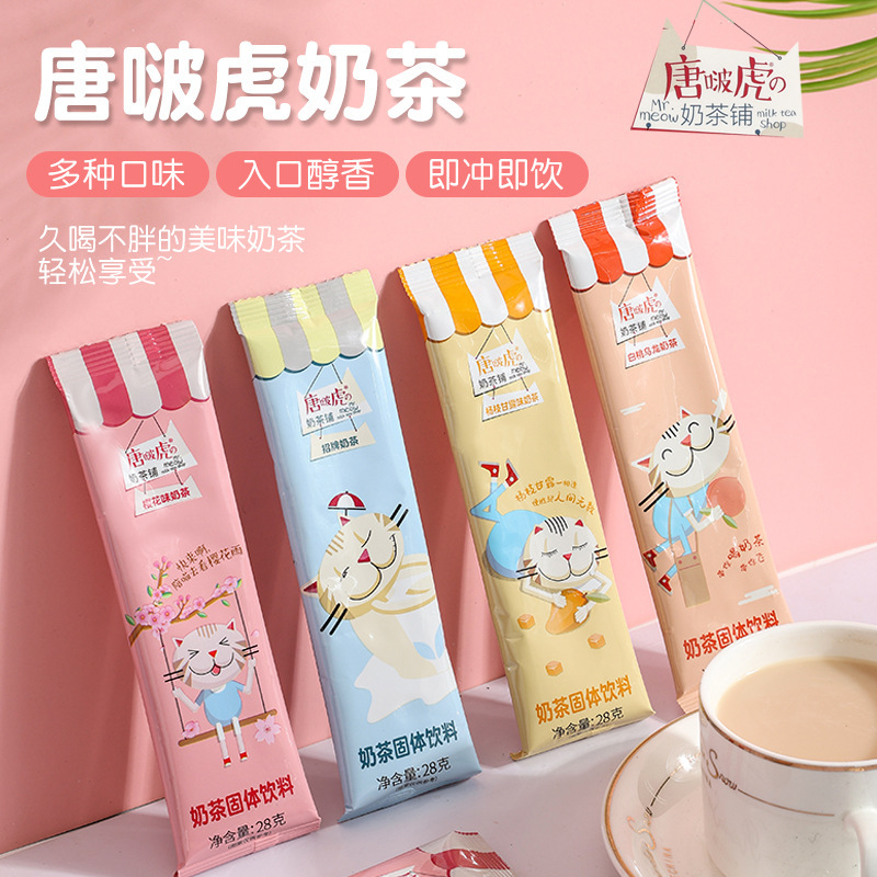 Tang Qihu boxed instant milk tea powder brewing drinks factory wholesale Assam milk tea drinks original flavor milk tea