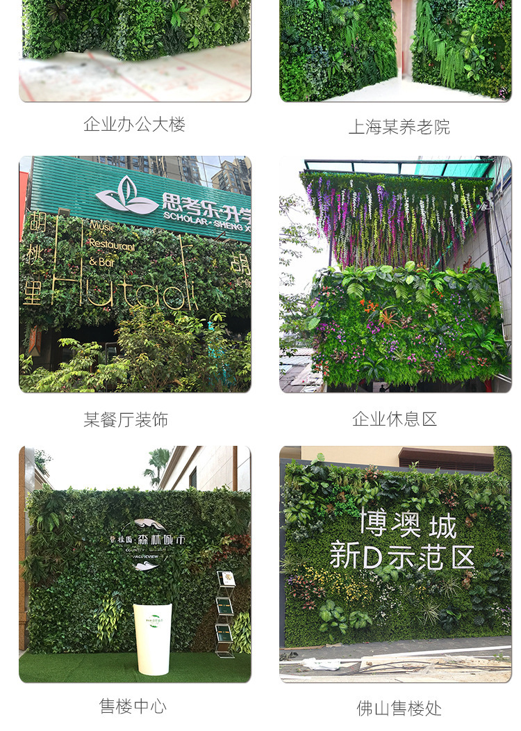 植物墙05详情_02.jpg