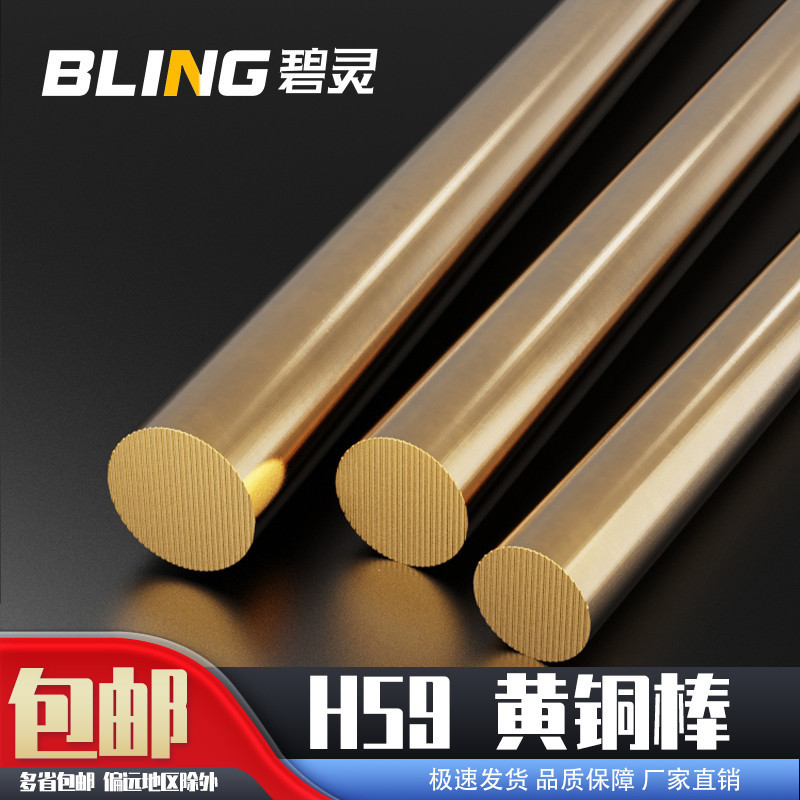 H59 Brass Rod Solid Copper Rod Brass Round Copper Rod 4mm 5mm 6mm 8mm 10mm-60mm Copper Rod H59 Brass Rod Solid Copper Rod Brass Round Copper Rod 4mm 5mm 6mm 8mm 10mm-60mm Copper Rod