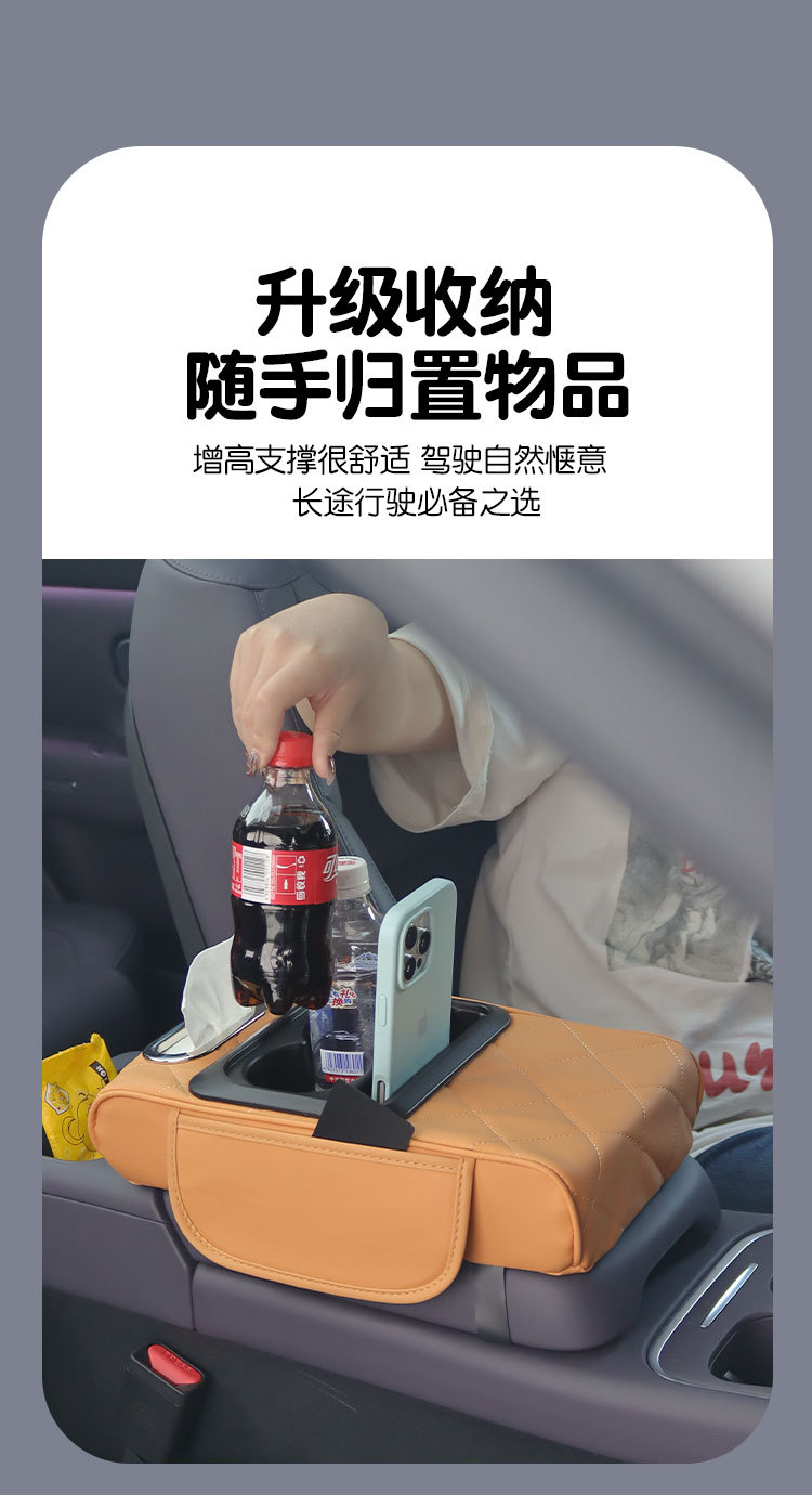 New Car Central Armrest Box Pad Multifunctional Car Tissue Box Storage Box Water Cup Holder Four-In-One Booster Pad