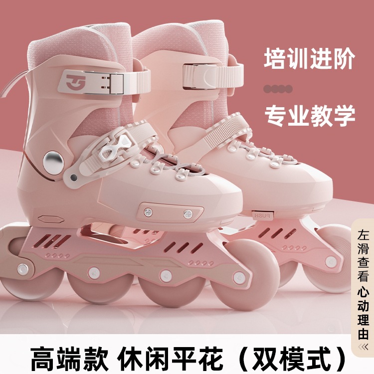 Tujian Roller Skates for Kidsren and Girls Professional Brand Beginners Retractable Integrated Knife Holder Competition Skates