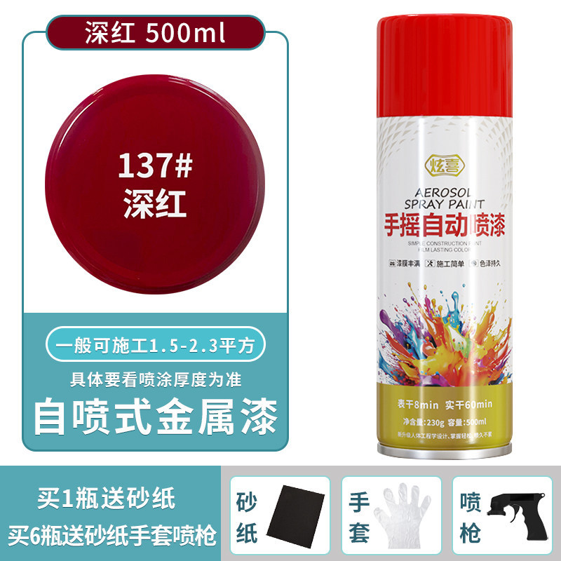 Deep red; 500ml/bottle