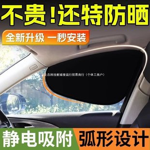 Car Sunshade Side Window Curtain for Interior Sun Protection, Driving Training, Heat Insulation, Privacy Curtain for Ride-Hailing