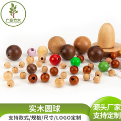 無垢材ボール、ログカラービーズ、カラフルなウッドビーズ、マルチ仕様DIYジュエリーアクセサリー、ウッドビーズ、家具カーテン、ウッドビーズ