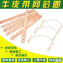 台球桌轨道牛皮带带子皮口固定器支架卡扣黑八斯诺克网袋圈配件