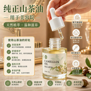 ��Ȼ��եɽ������ 30ml�ι��b�沿����Ħ���������ؿ͏S�����l