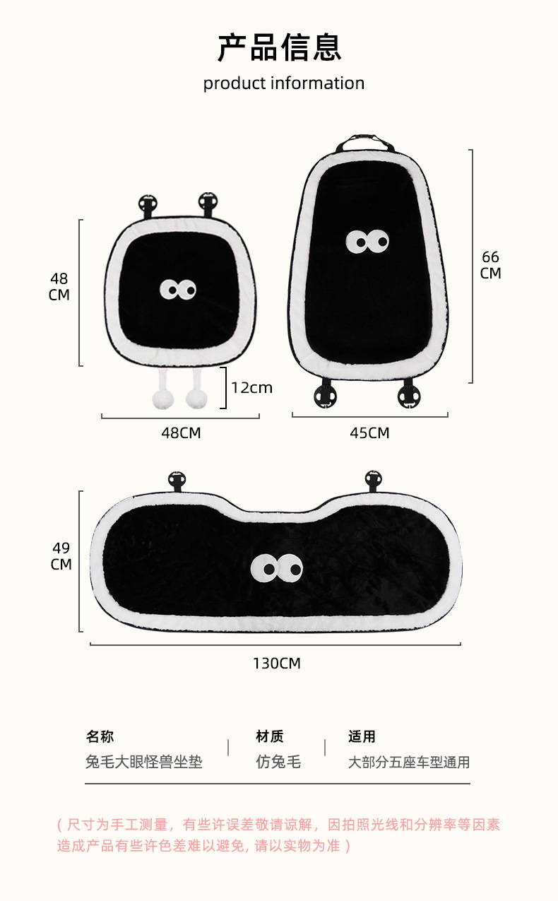 Cartoon plush cute coal ball car seat winter warm universal single piece cushion waist car seat cushion fart cushion