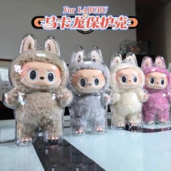 Labubu 保護ケース ラブブ 保護ケース 保護ケース 第一世代 第二世代 17cm 防塵・防雨 透明ケース