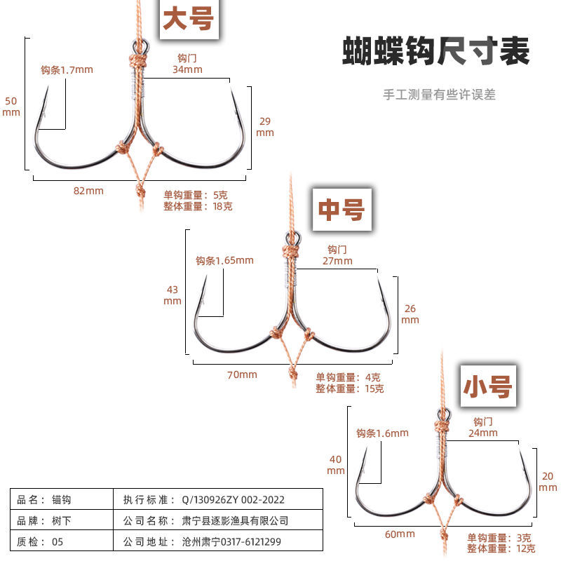 Anclar a mano mariposa de pesca gancho de pesca dos garras cuchillo grande mariposa de pesca gancho de línea conjunto de gancho de pesca gancho de pesca comercio exterior