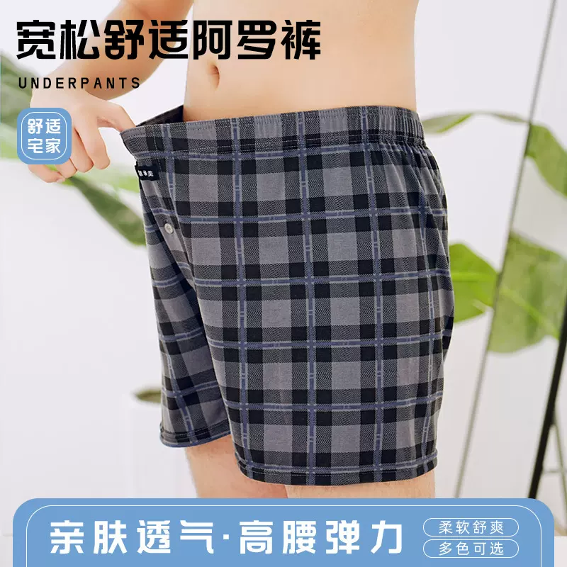 宽松阿罗裤男士加肥加大平角裤中高腰潮流印花内裤大胖子居家短裤