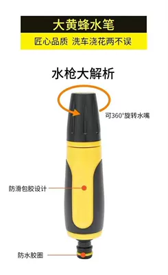 High-Pressure Car Wash Water Gun with Rubber-Coated Direct Spray Water Gun Tool, Hose for Watering Flowers, Household Car Wash Tool Set (High pressure car wash water gun) - a-high-end-rubber-coated-water-gun