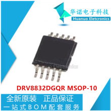 DRV8832DGQR DRV8832 MSOP-10 늙C  ԭbƷ