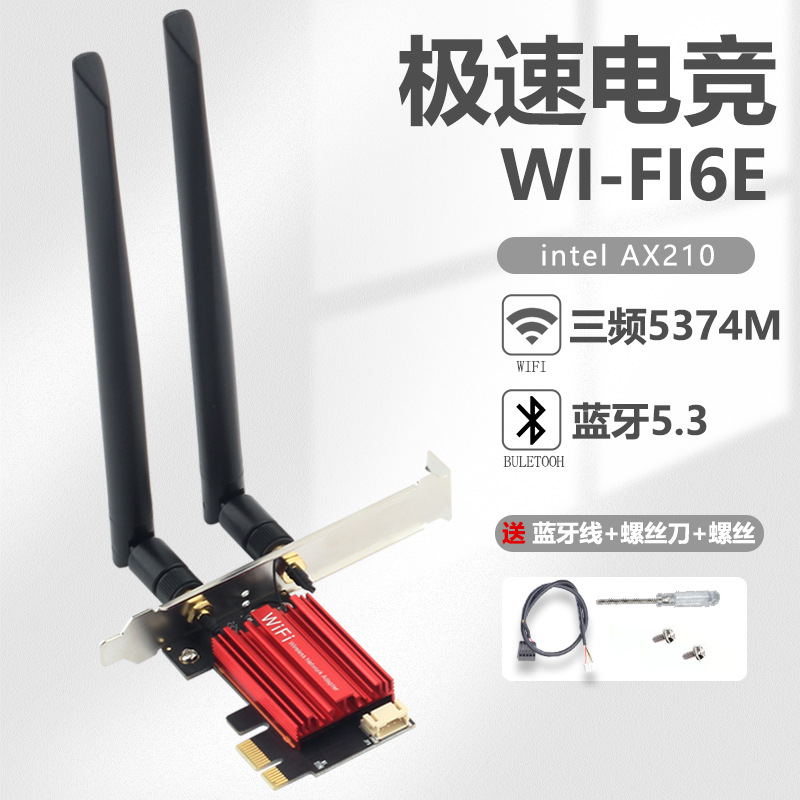 Masaüstü Kompüter üçün 5G Wi-Fi Şəbəkə Kartı PCIe