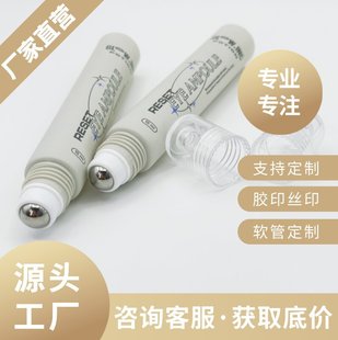 Ф19 Single Ball Eye Cream Tube 10-20g Guangzhou Jiayai Manufacturer Cosmetics and Skin Care Products Hose Packaging Material Customization