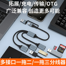 һ������չ�]type-c�DUSB�Uչ�D�Q�־���hub������OTG�֙C�D���^