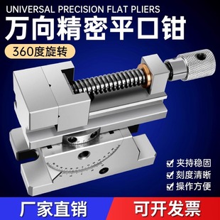 4inch Precision Universal Vise 360-Degree Rotating Adjustable Angle Tilting Bench Vise Manual Universal Vise