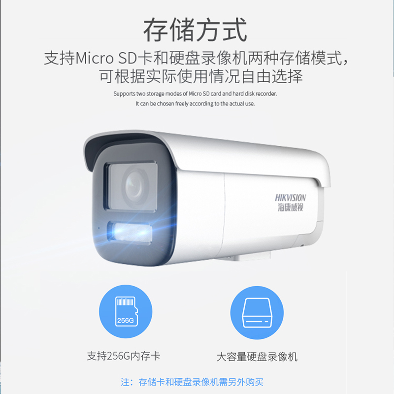 海康威视摄像头抓拍变焦室内外POE网线供电高清语音对讲