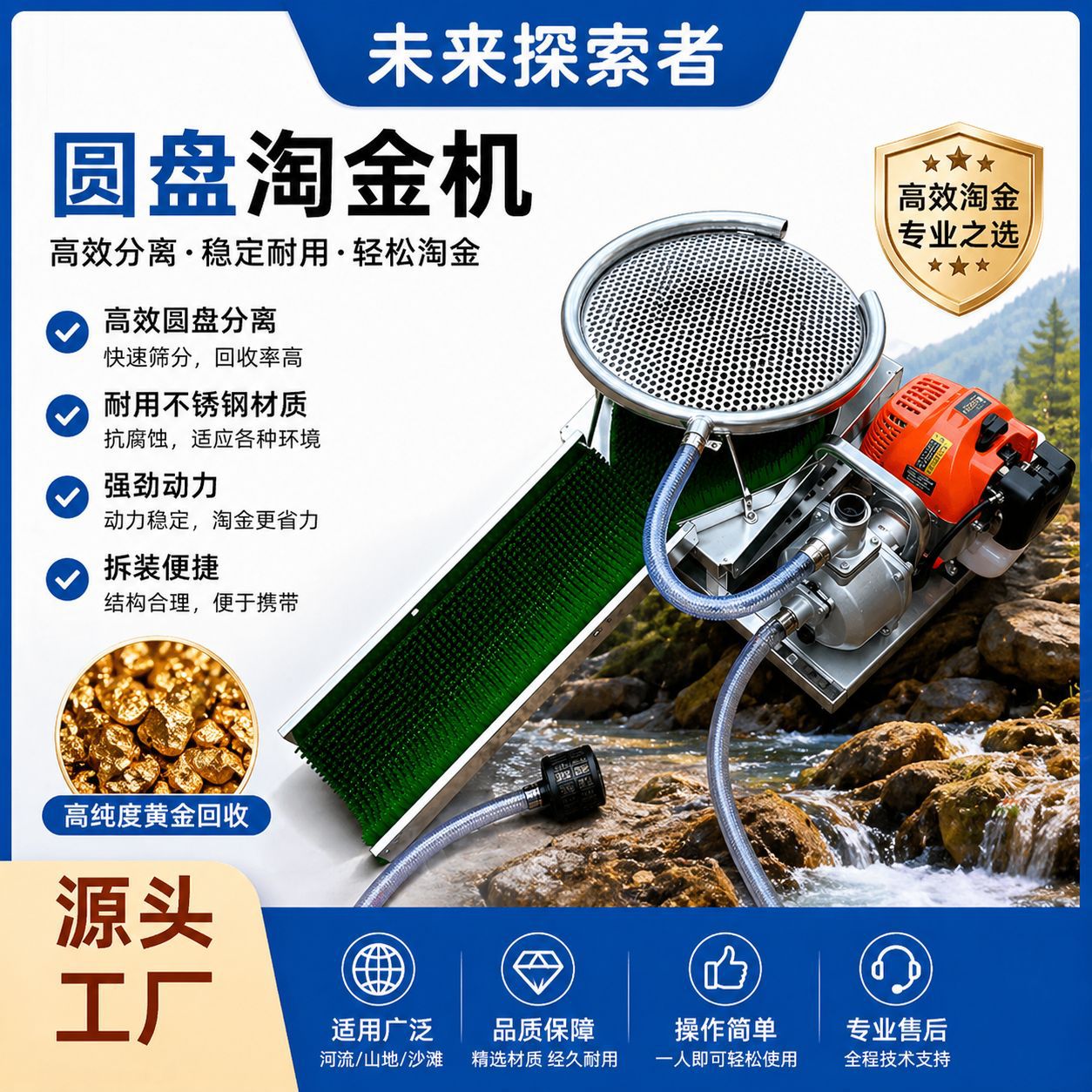 不锈钢便携式机旋转淘金机盘振动分离涡旋淘金专用设备