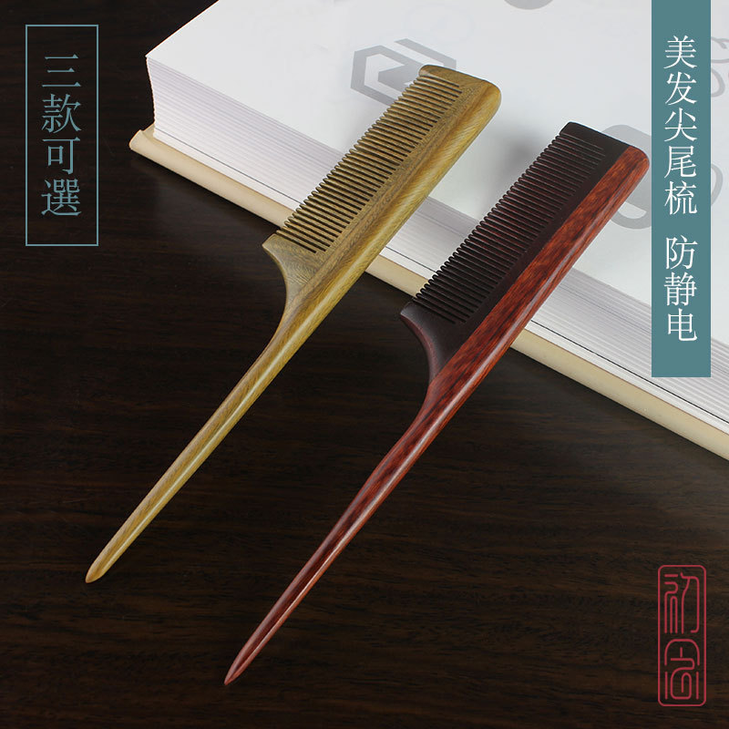 尖尾梳化妆盘发按摩绿檀木梳子顺发家用美发|undefined