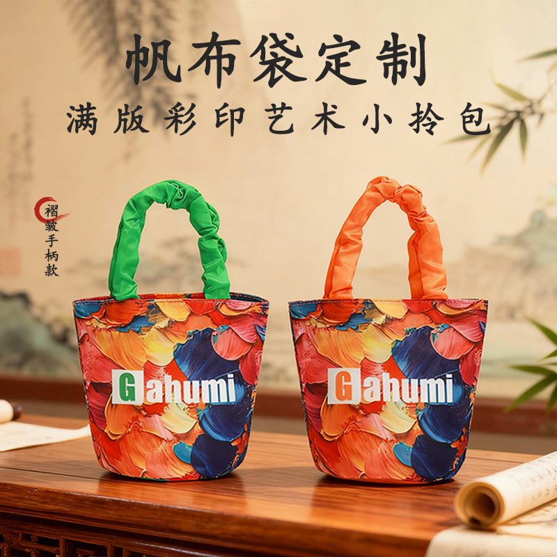 小帆布包定制文艺文创周边帆布袋定制博物馆小拎包定制高端礼品袋