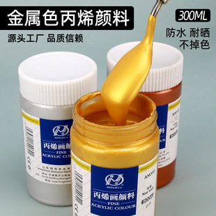 Minghua Acrylic Coloring Pigment Gold Silver 100ml Metallic Color 300ml Pearlescent DIY Painting Fluid Bright Color
