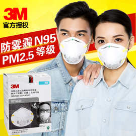 3M 8210 KN95防尘范雾霾口罩病毒工业粉尘口鼻罩头戴式进口 20/盒