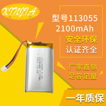 113055 2100mah 3.7v锂电池智能灯具电池净化器美容仪电池