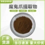 水溶提取物