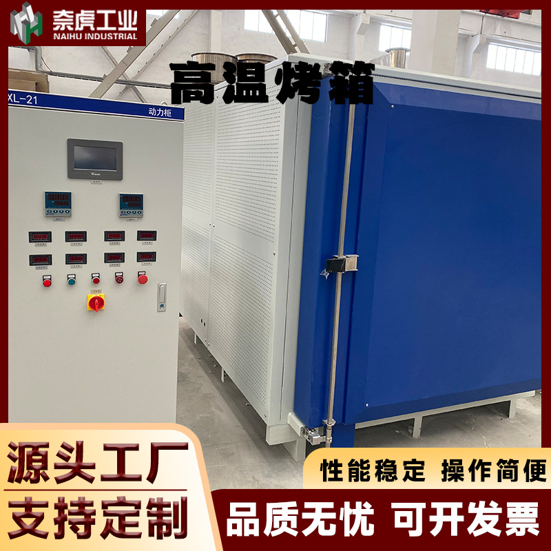 加工定制烤箱电热烘箱设备大型高温干燥箱烘房工业商用高温烤箱机