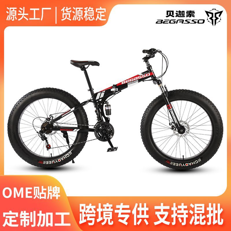 Outdoor Folding Snow Bike Soft Tail Mountain Bike 4.0 Wide Big Tire Variable Speed 26 ATV bicycle