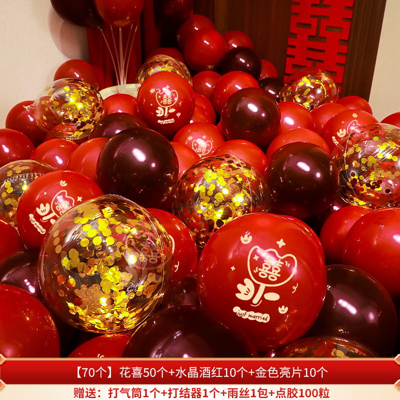 結婚式風船婚約結婚用品大全結婚風船装飾結婚部屋配置セット赤二重|undefined