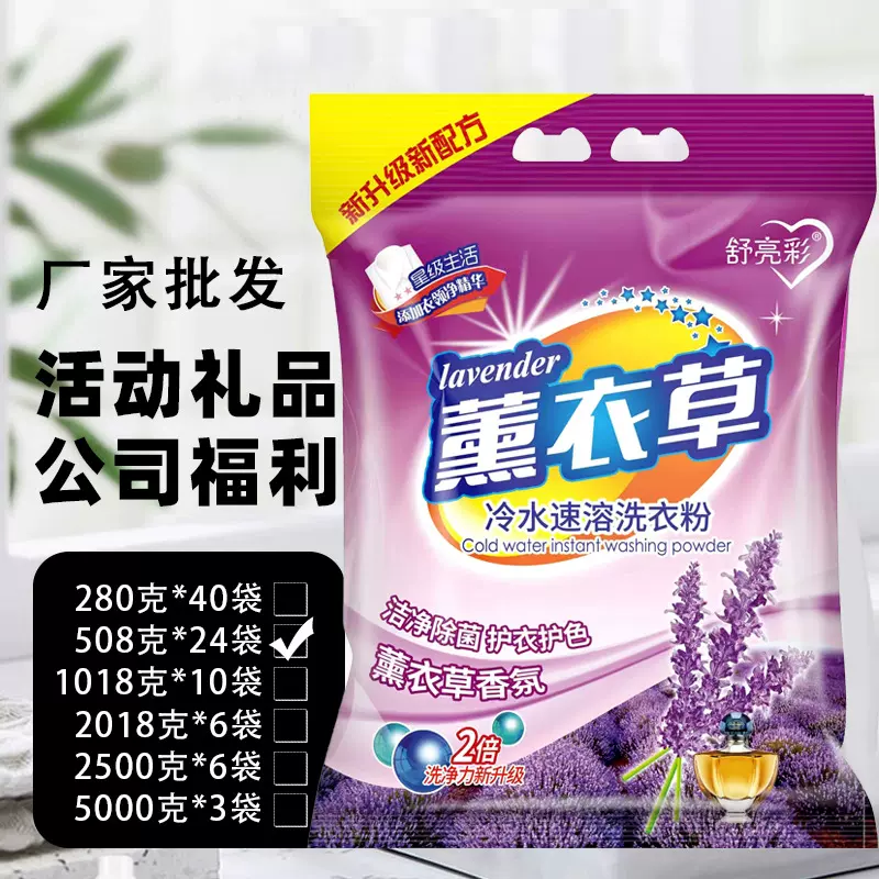 家用洗衣粉500克1斤装粉子厂家批发小袋装活动礼品赠品酒店拖地用