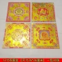 平安一帆风顺26cm莲花金烫金纸