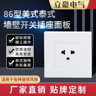 Lihao American Thai Socket Panel High Efficiency and Safety 86 Type 3 Hole Wall Socket Switch Socket Panel