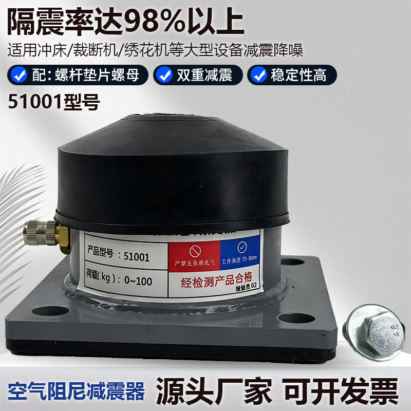 空气阻尼减震器空调水泵冷水机风机压缩机减震器空气能缓冲器现货