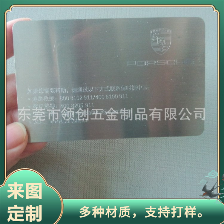 拉丝不锈钢标牌 304不锈钢LOGO腐蚀半凹名片 金属移印标贴金属