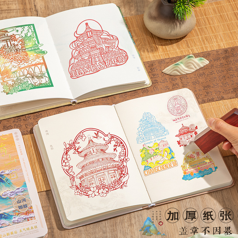 Yujian Eslite Wanli Shanhe スタンプブック、中国の伝統的なスタイルの旅行記念スタンプブック、景勝地チェックインノートブック|undefined