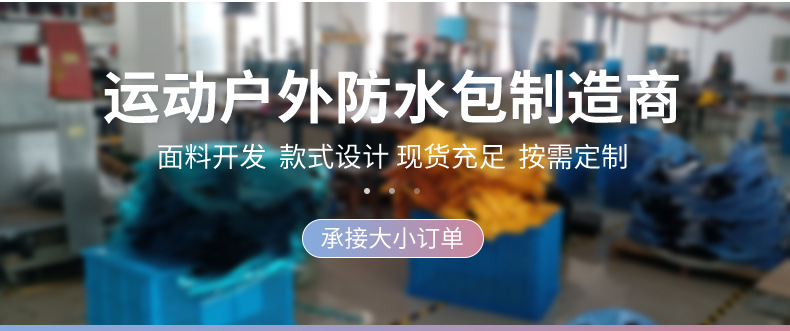 防水包内页_27