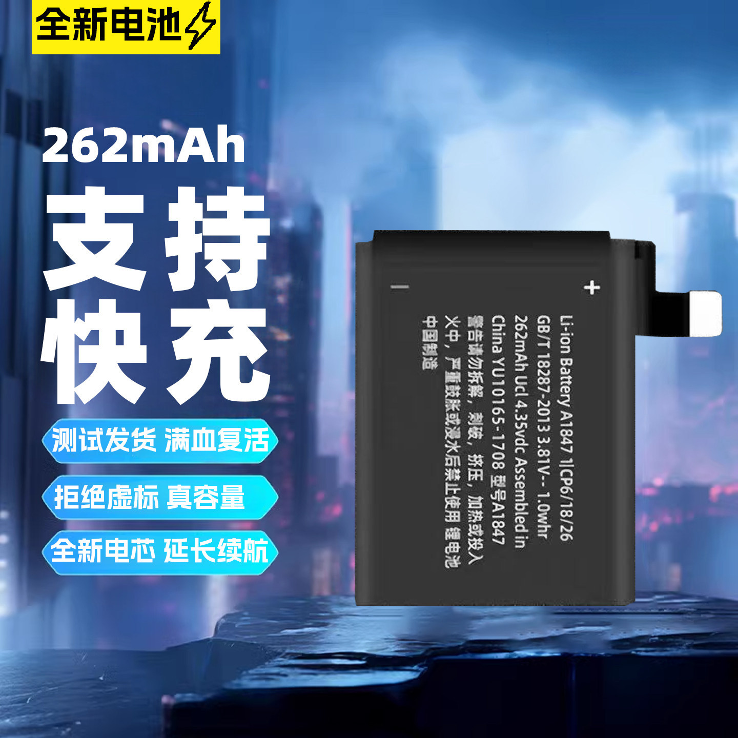 适用苹果手表S6/S5/SE电池Apple iWatchS1/2/3/4/5/6/7/8/9代电池