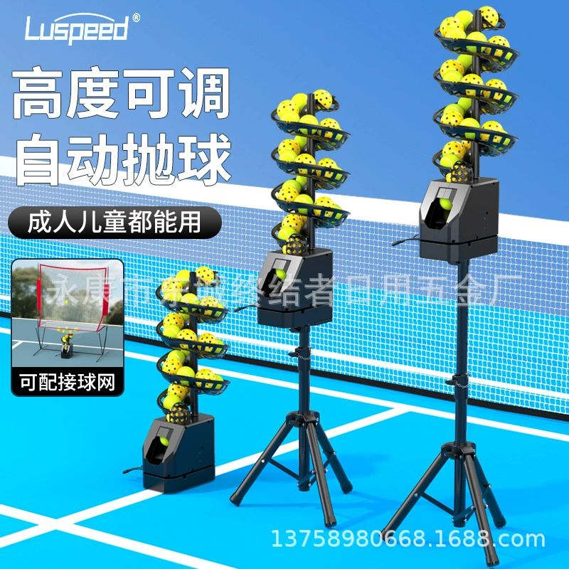 Универсальная машина подачи теннисных мячей Luspeed; одиночная тренировочная машина с сеткой приема мячей и вспомогательной тренировочной функцией